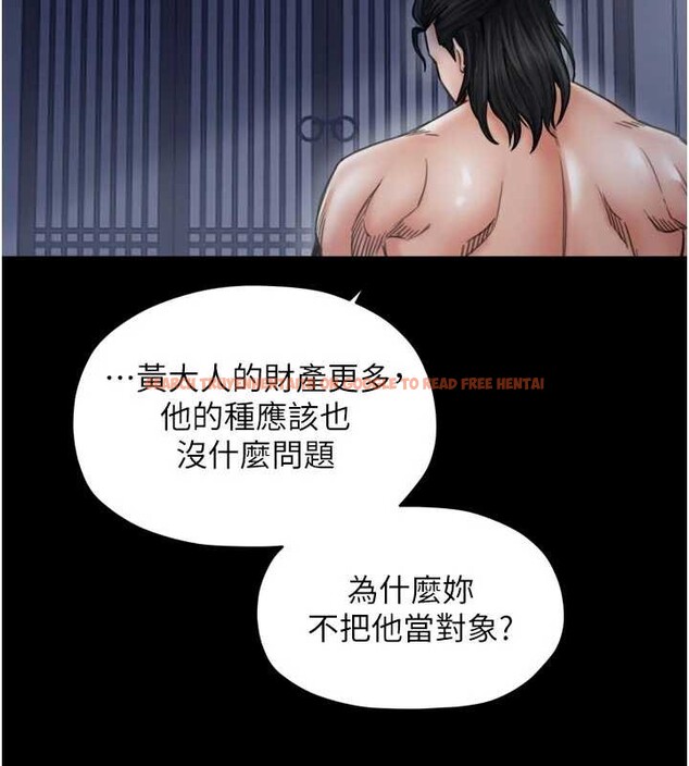 查看漫画最強家丁 - 第69話-明目張膽給夫君戴綠帽 - tymanga.com中的4140017图片