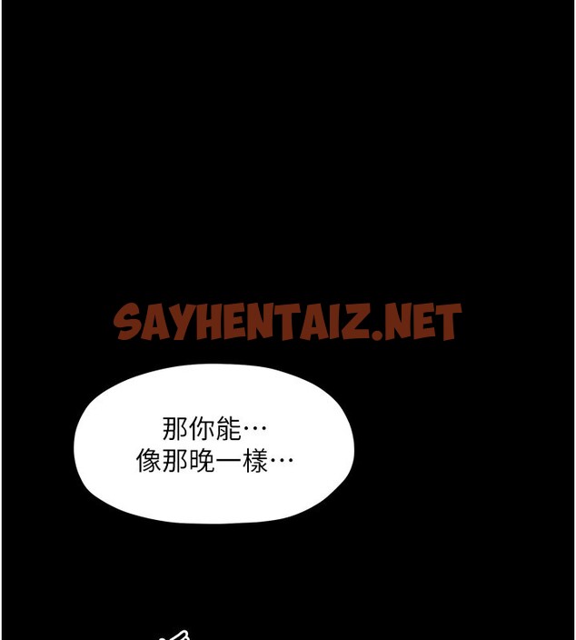 查看漫画最強家丁 - 第7話-瞞著大人與家僕偷歡 - sayhentaiz.net中的2566439图片