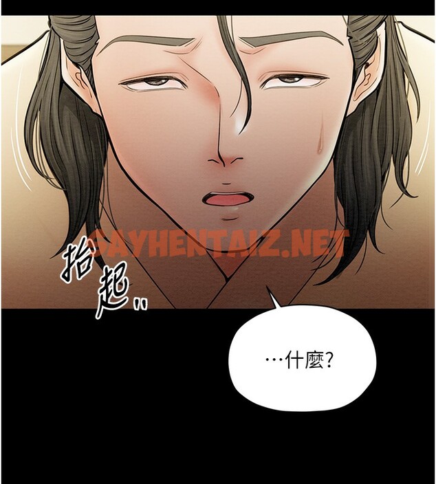 查看漫画最強家丁 - 第7話-瞞著大人與家僕偷歡 - sayhentaiz.net中的2566441图片