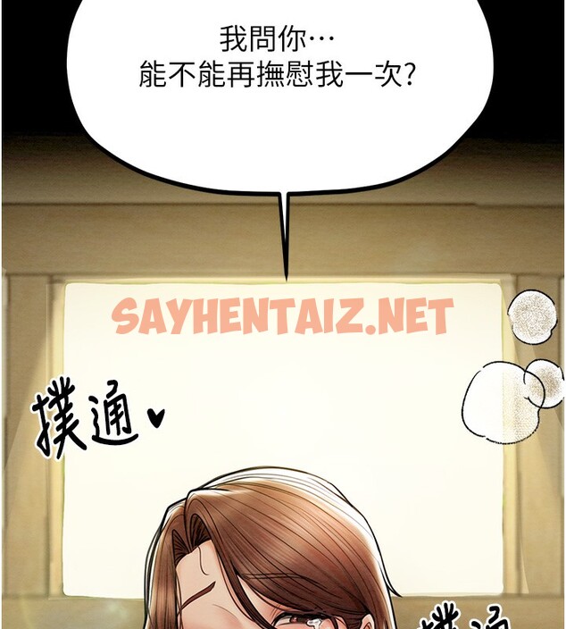 查看漫画最強家丁 - 第7話-瞞著大人與家僕偷歡 - sayhentaiz.net中的2566443图片