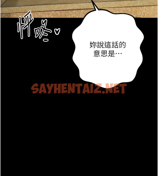 查看漫画最強家丁 - 第7話-瞞著大人與家僕偷歡 - sayhentaiz.net中的2566452图片