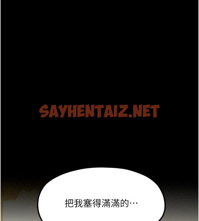 查看漫画最強家丁 - 第7話-瞞著大人與家僕偷歡 - sayhentaiz.net中的2566460图片