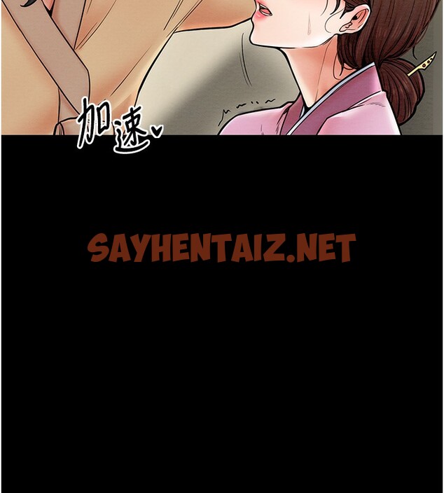 查看漫画最強家丁 - 第7話-瞞著大人與家僕偷歡 - sayhentaiz.net中的2566466图片