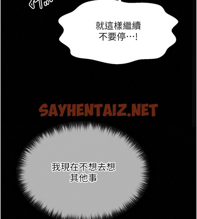 查看漫画最強家丁 - 第7話-瞞著大人與家僕偷歡 - sayhentaiz.net中的2566486图片