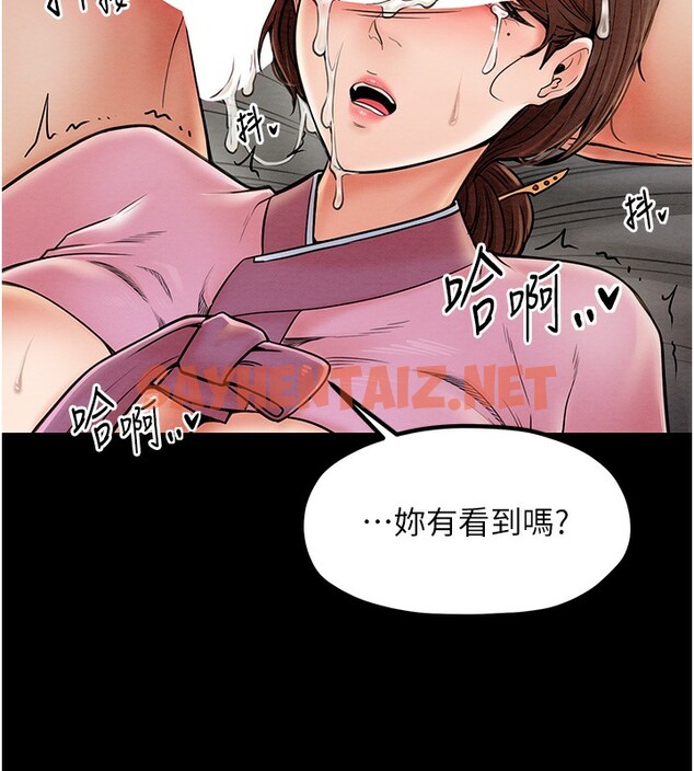 查看漫画最強家丁 - 第7話-瞞著大人與家僕偷歡 - sayhentaiz.net中的2566528图片