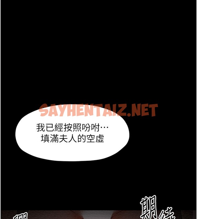 查看漫画最強家丁 - 第7話-瞞著大人與家僕偷歡 - sayhentaiz.net中的2566529图片