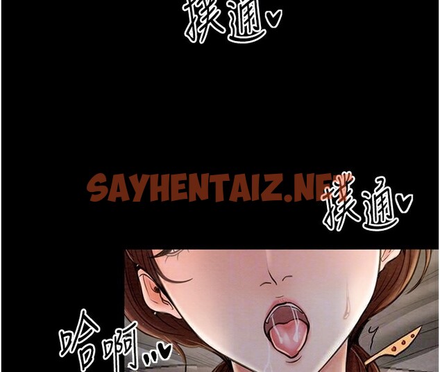 查看漫画最強家丁 - 第7話-瞞著大人與家僕偷歡 - sayhentaiz.net中的2566534图片