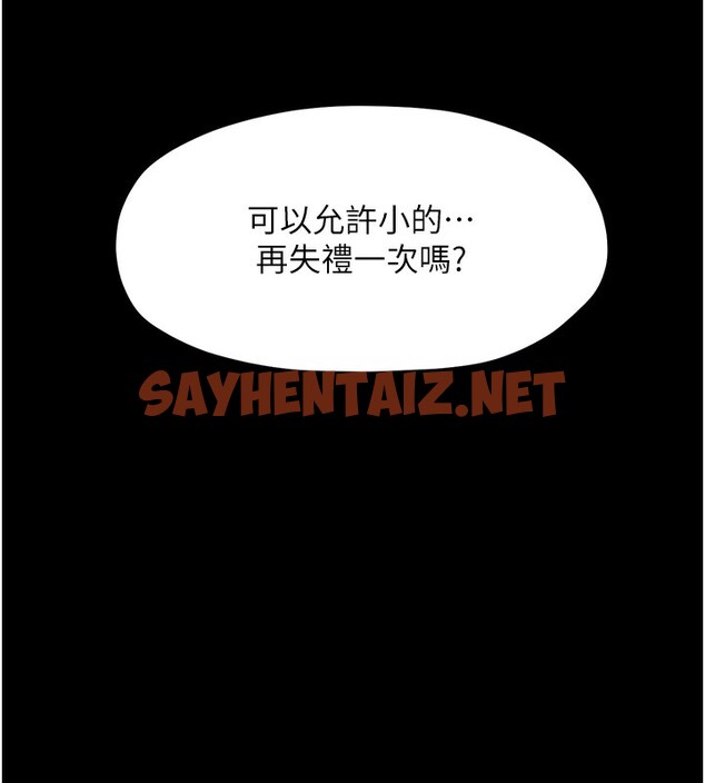 查看漫画最強家丁 - 第7話-瞞著大人與家僕偷歡 - sayhentaiz.net中的2566536图片