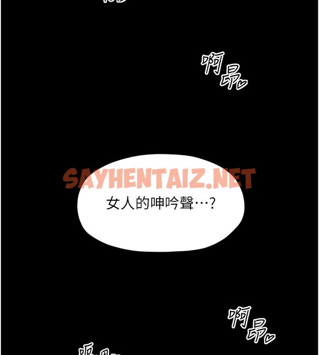 查看漫画最強家丁 - 第7話-瞞著大人與家僕偷歡 - sayhentaiz.net中的2566581图片