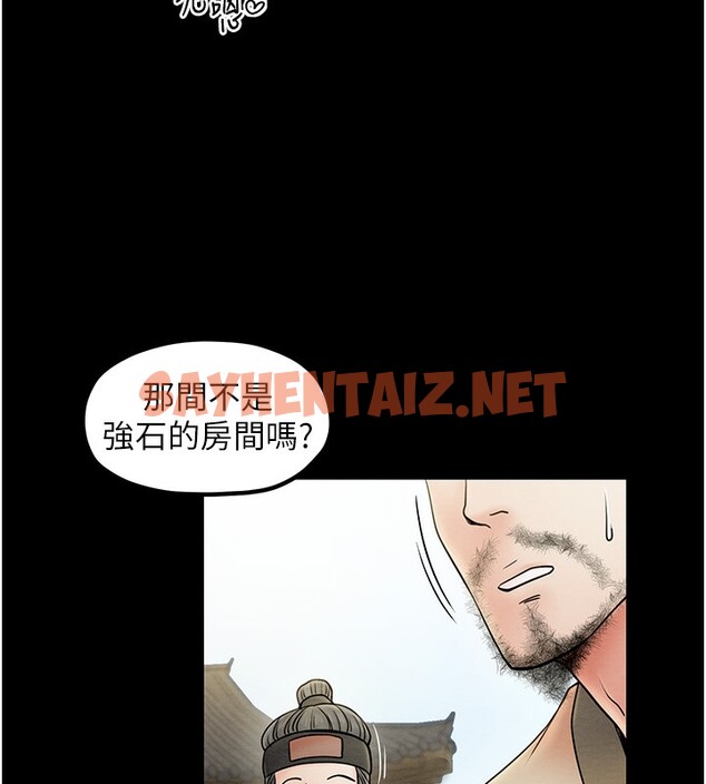 查看漫画最強家丁 - 第7話-瞞著大人與家僕偷歡 - sayhentaiz.net中的2566582图片