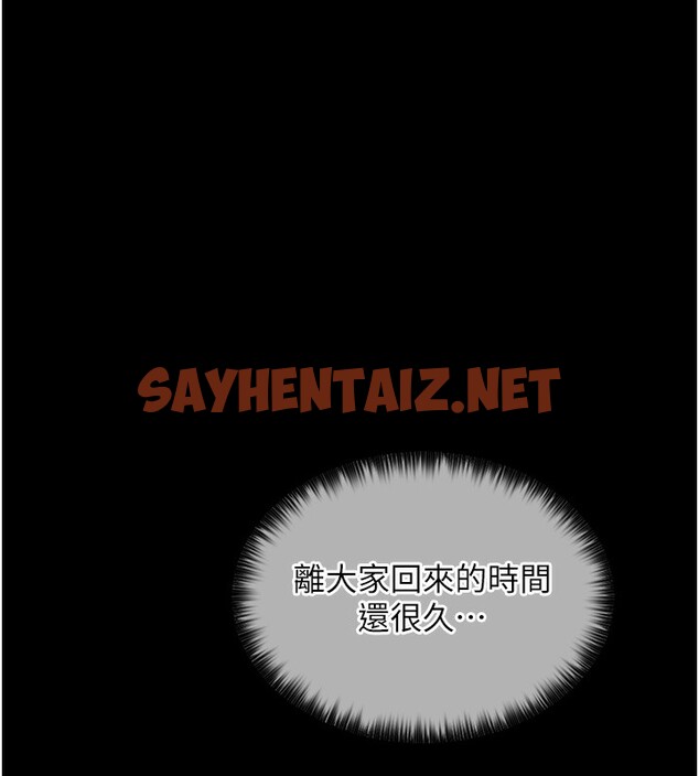 查看漫画最強家丁 - 第7話-瞞著大人與家僕偷歡 - sayhentaiz.net中的2566585图片