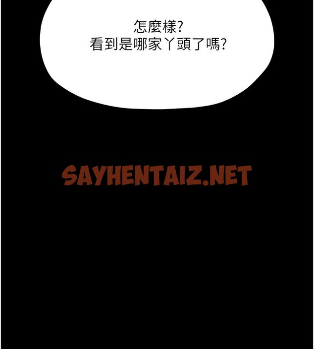 查看漫画最強家丁 - 第8話-來自風流館的任務 - sayhentaiz.net中的2596053图片