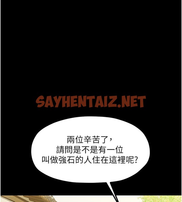 查看漫画最強家丁 - 第8話-來自風流館的任務 - sayhentaiz.net中的2596057图片