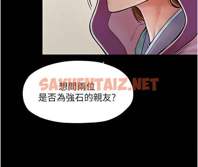 查看漫画最強家丁 - 第8話-來自風流館的任務 - sayhentaiz.net中的2596060图片