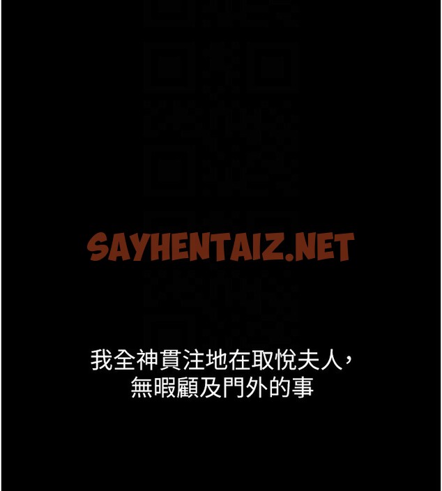 查看漫画最強家丁 - 第8話-來自風流館的任務 - sayhentaiz.net中的2596063图片