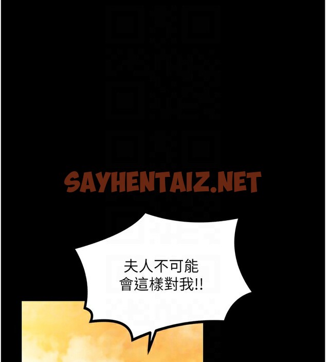 查看漫画最強家丁 - 第8話-來自風流館的任務 - sayhentaiz.net中的2596074图片