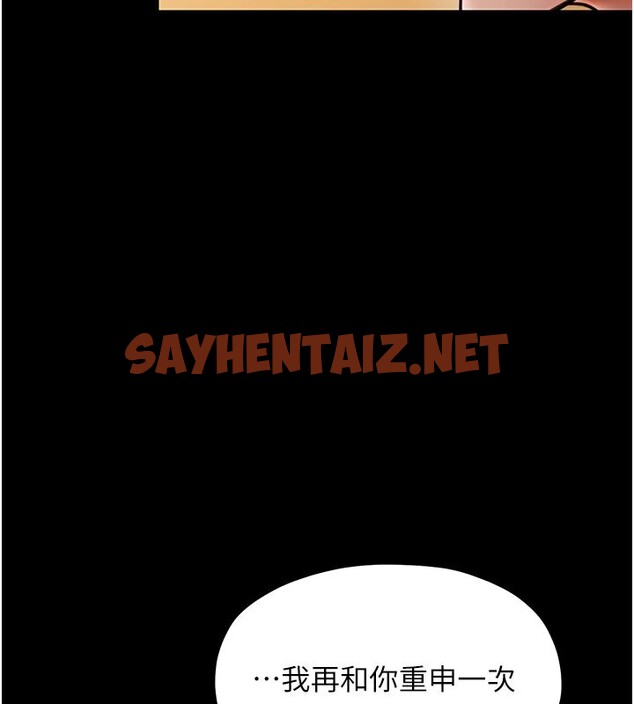 查看漫画最強家丁 - 第8話-來自風流館的任務 - sayhentaiz.net中的2596078图片