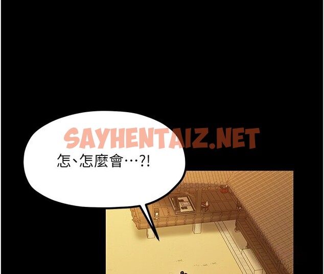 查看漫画最強家丁 - 第8話-來自風流館的任務 - sayhentaiz.net中的2596081图片