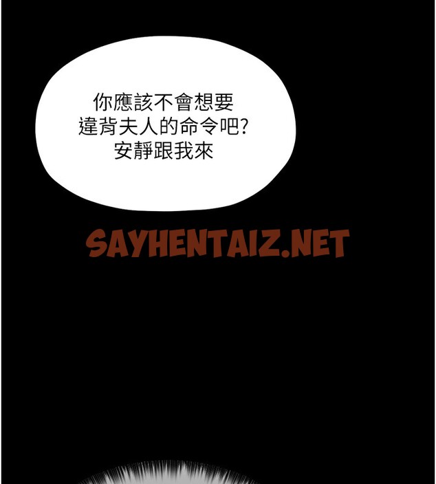 查看漫画最強家丁 - 第8話-來自風流館的任務 - sayhentaiz.net中的2596083图片