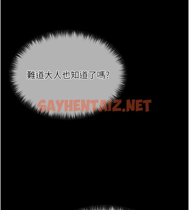 查看漫画最強家丁 - 第8話-來自風流館的任務 - sayhentaiz.net中的2596086图片