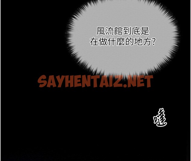 查看漫画最強家丁 - 第8話-來自風流館的任務 - sayhentaiz.net中的2596095图片