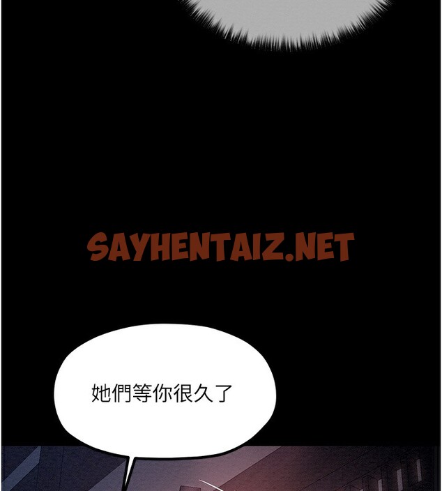 查看漫画最強家丁 - 第8話-來自風流館的任務 - sayhentaiz.net中的2596098图片