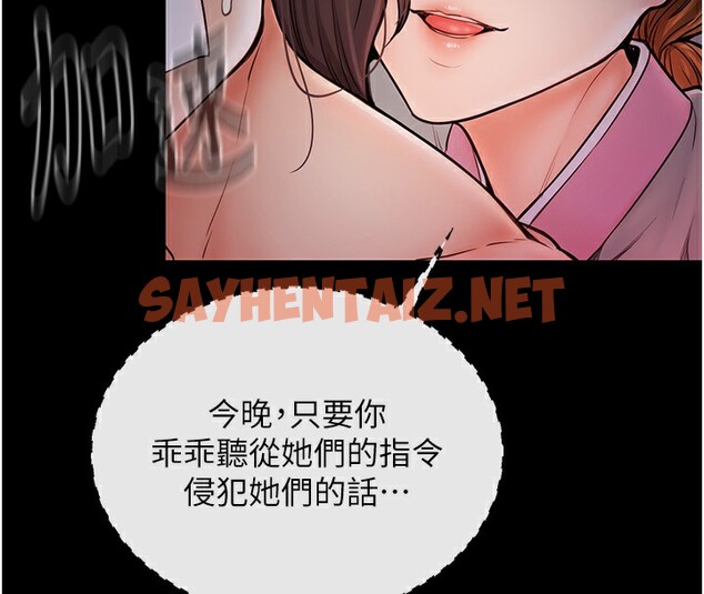 查看漫画最強家丁 - 第8話-來自風流館的任務 - sayhentaiz.net中的2596109图片