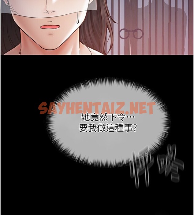 查看漫画最強家丁 - 第8話-來自風流館的任務 - sayhentaiz.net中的2596114图片