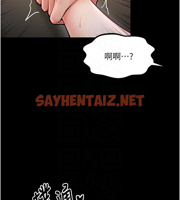 查看漫画最強家丁 - 第8話-來自風流館的任務 - sayhentaiz.net中的2596124图片