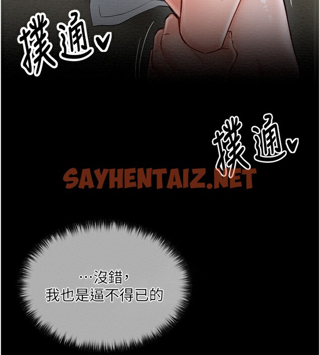 查看漫画最強家丁 - 第8話-來自風流館的任務 - sayhentaiz.net中的2596127图片