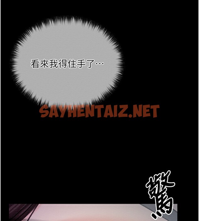 查看漫画最強家丁 - 第8話-來自風流館的任務 - sayhentaiz.net中的2596243图片