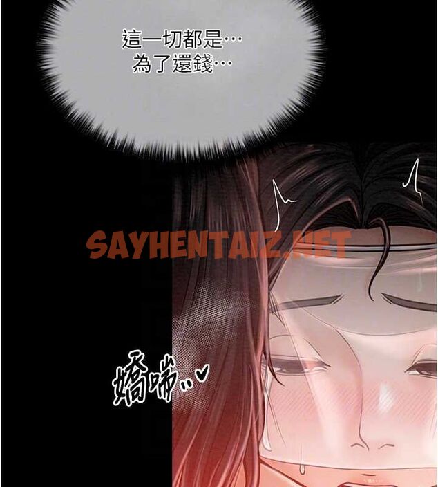 查看漫画最強家丁 - 第9話-想著兒子高潮的母親 - sayhentaiz.net中的2626542图片