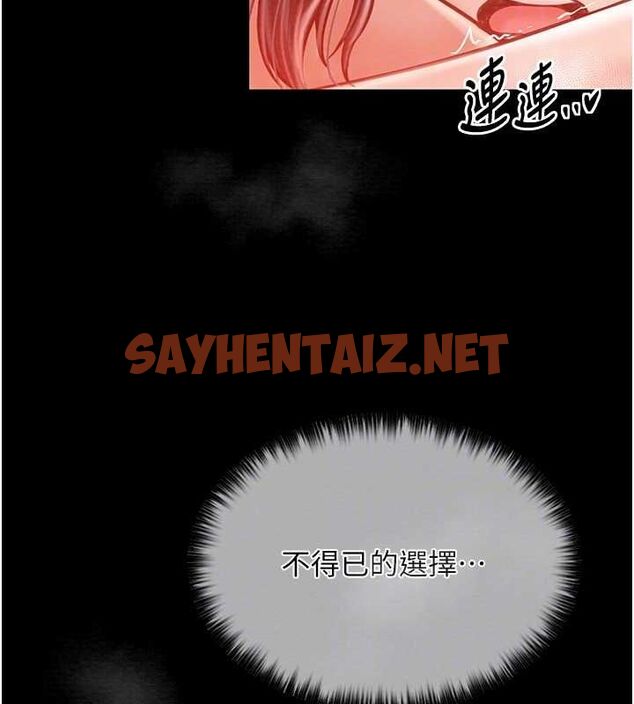 查看漫画最強家丁 - 第9話-想著兒子高潮的母親 - sayhentaiz.net中的2626543图片