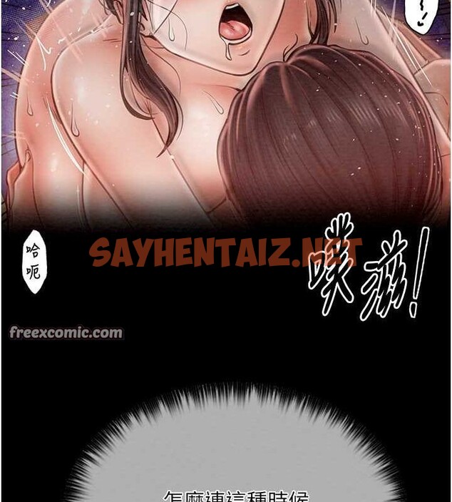 查看漫画最強家丁 - 第9話-想著兒子高潮的母親 - sayhentaiz.net中的2626555图片