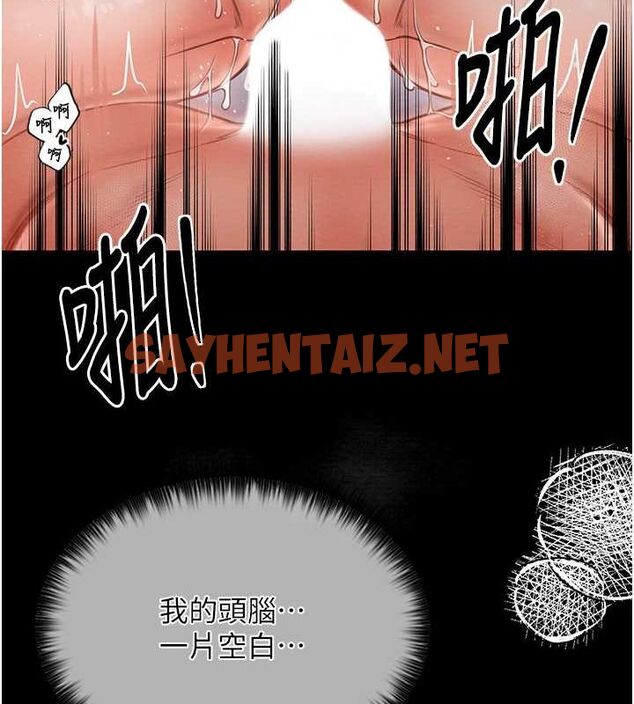 查看漫画最強家丁 - 第9話-想著兒子高潮的母親 - sayhentaiz.net中的2626557图片