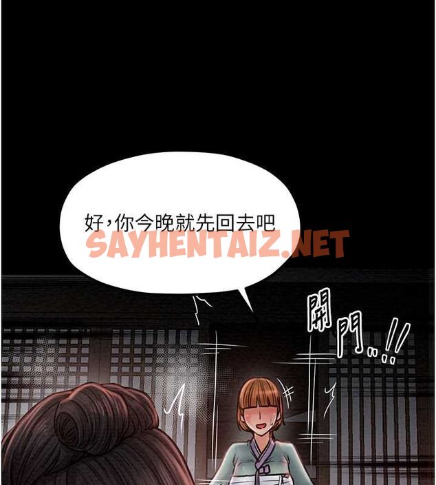 查看漫画最強家丁 - 第9話-想著兒子高潮的母親 - sayhentaiz.net中的2626572图片