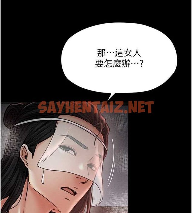 查看漫画最強家丁 - 第9話-想著兒子高潮的母親 - sayhentaiz.net中的2626574图片