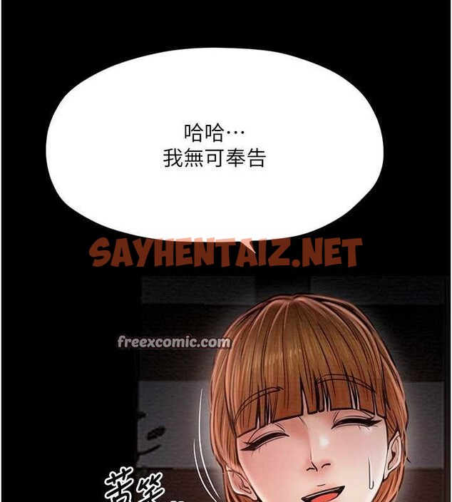 查看漫画最強家丁 - 第9話-想著兒子高潮的母親 - sayhentaiz.net中的2626576图片