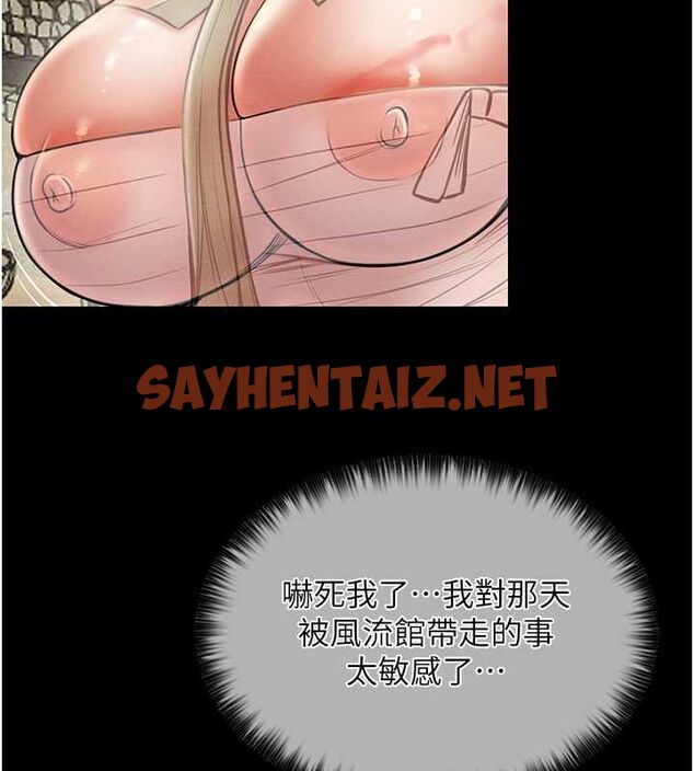 查看漫画最強家丁 - 第9話-想著兒子高潮的母親 - sayhentaiz.net中的2626599图片