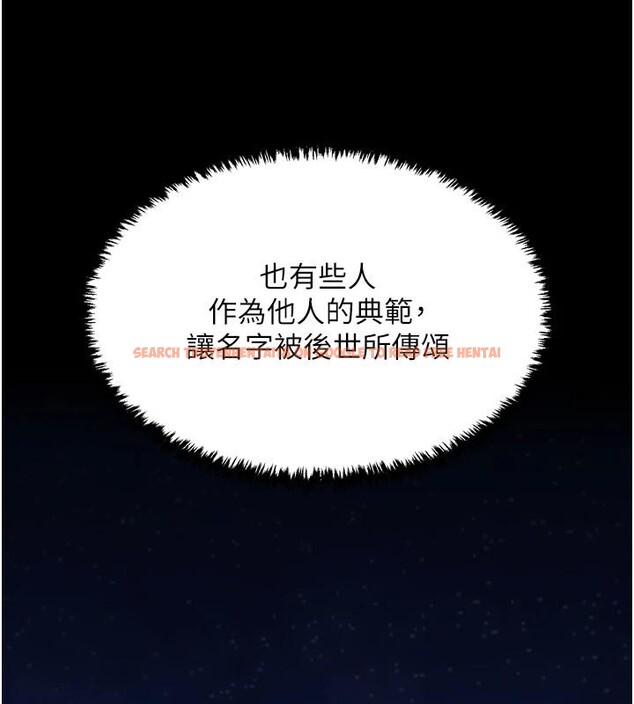查看漫画最強家丁 - 最終話-願再次相見的那天到來 - tymanga.com中的4162898图片