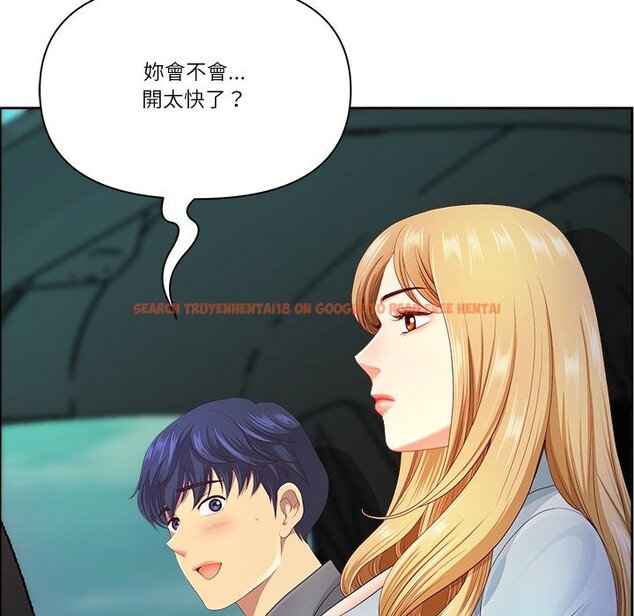 查看漫画最強男人/天降奇蹟 - 第59話 - tymanga.com中的4240911图片