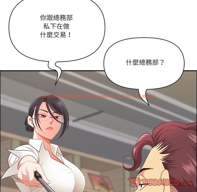 查看漫画最強男人/天降奇蹟 - 第66話 - www.tymanga.com中的4401813图片