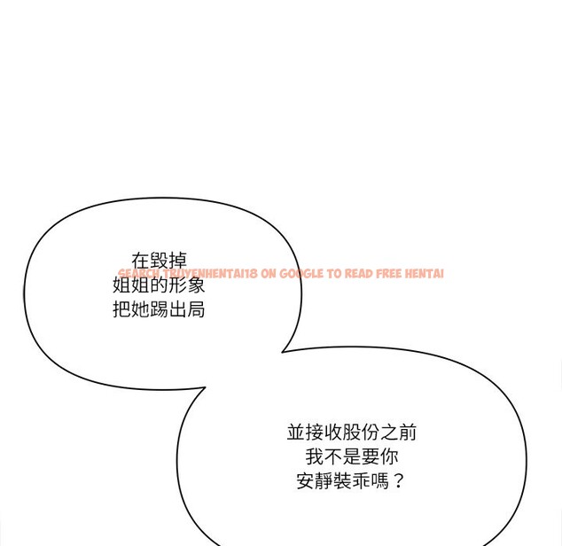 查看漫画最強男人/天降奇蹟 - 第66話 - www.tymanga.com中的4401900图片