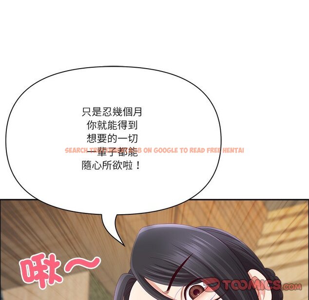 查看漫画最強男人/天降奇蹟 - 第67話 - www.tymanga.com中的4423981图片