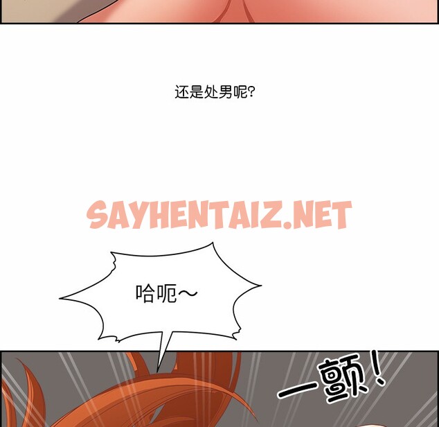 查看漫画最強男人 - 第1話 - sayhentaiz.net中的2814443图片