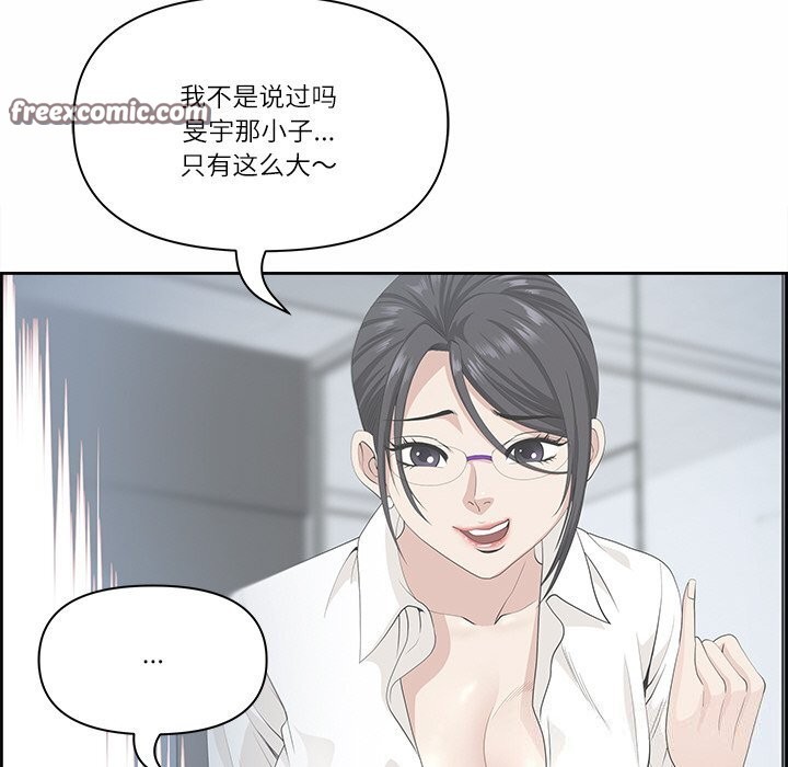 查看漫画最強男人 - 第10話 - tymanga.com中的3001956图片