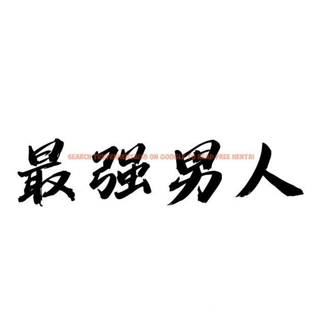 查看漫画最強男人 - 第11話 - tymanga.com中的3026353图片