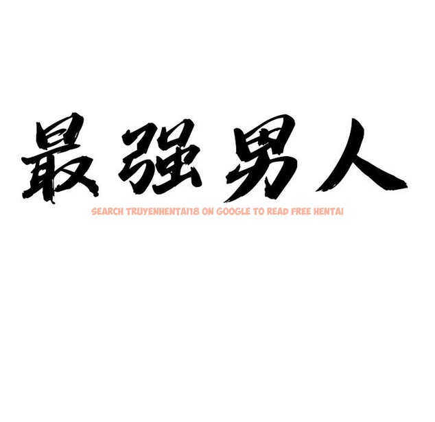 查看漫画最強男人 - 第14話 - tymanga.com中的3108089图片