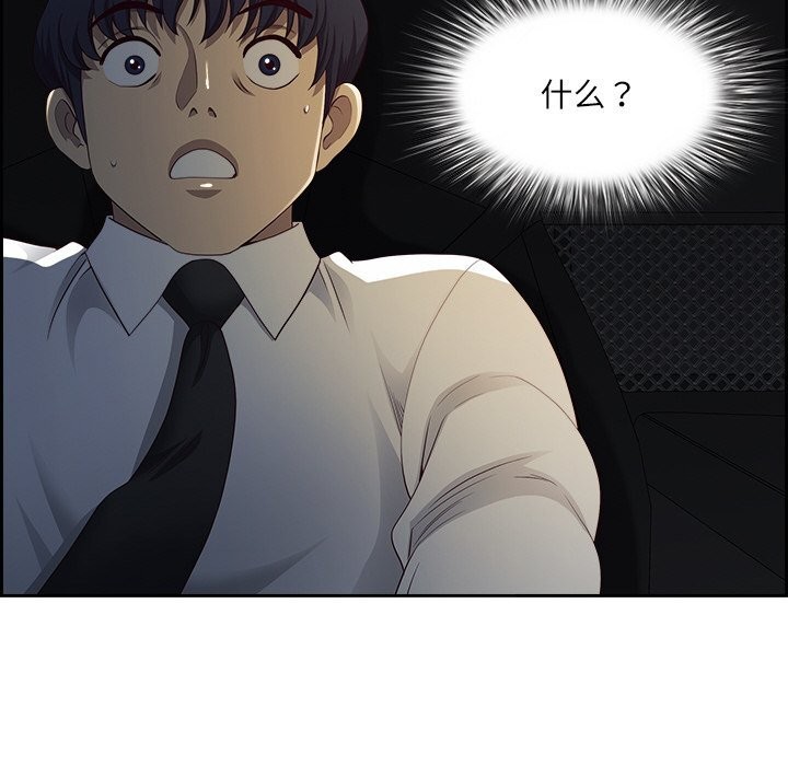 查看漫画最強男人 - 第14話 - tymanga.com中的3108231图片