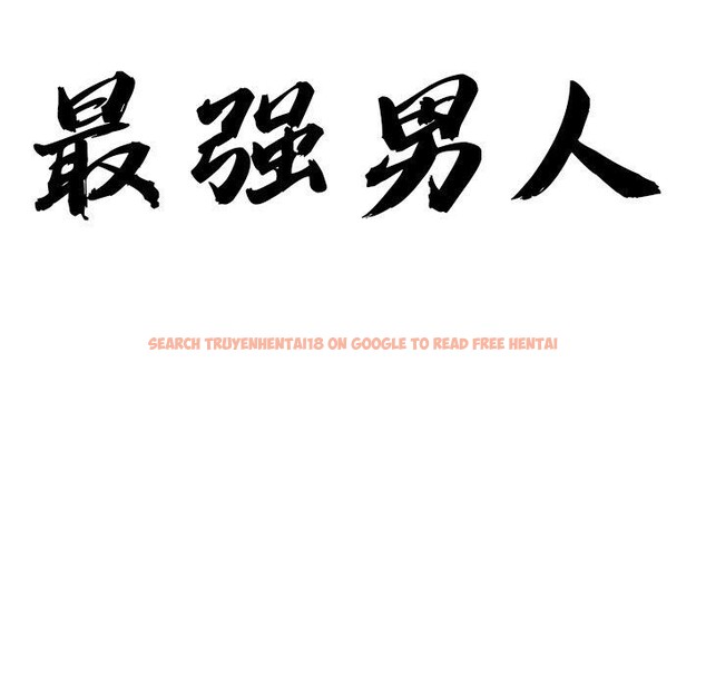 查看漫画最強男人 - 第17話 - www.tymanga.com中的3184191图片